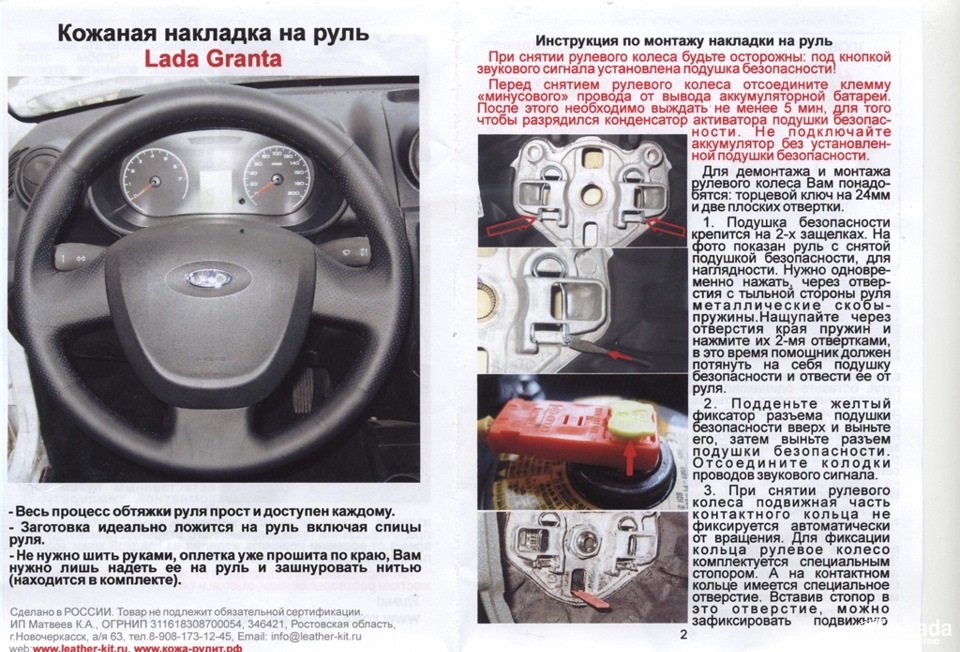 Перетяжка руля LADA кожей своими руками