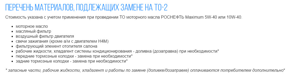 Регламент то лада