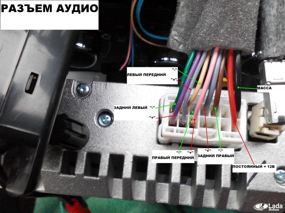 Как подключить усилитель и сабвуфер к штатной магнитоле Lada XRAY
