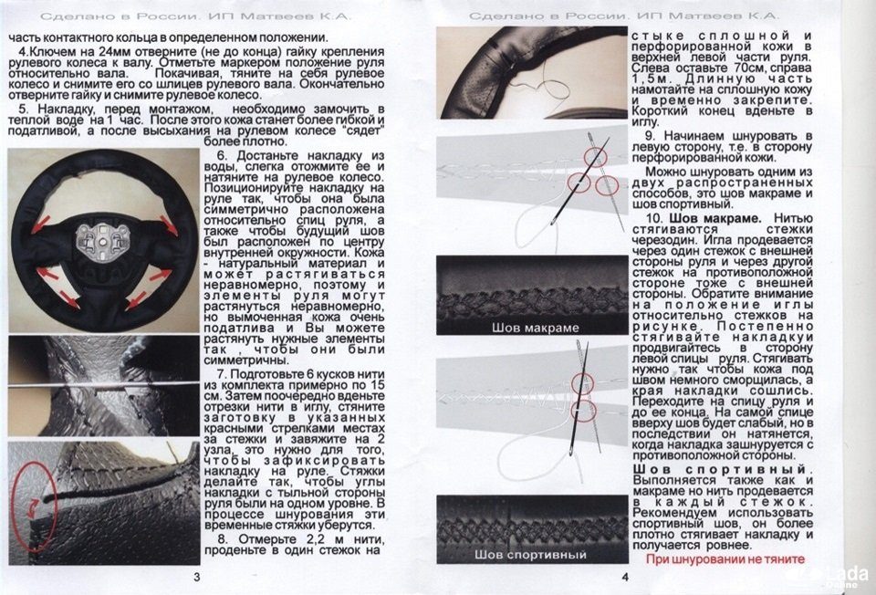 Перетяжка руля LADA кожей своими руками