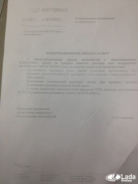 Запотевшие поворотники в зеркалах должны менять по гарантии, согласно предписанию №74-17. Это следует из этого информационного письма №88-17: