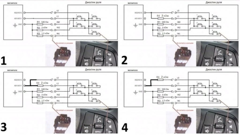 Как подключить кнопки на руле Lada XRAY к Android магнитоле
