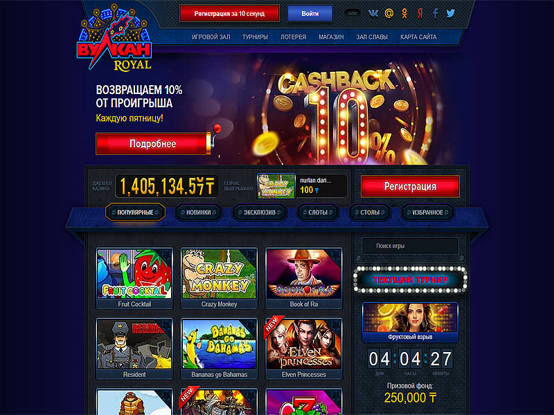 Вулкан Платинум - новое онлайн казино