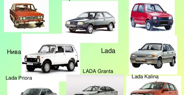 Все модели Lada: описание и характеристики