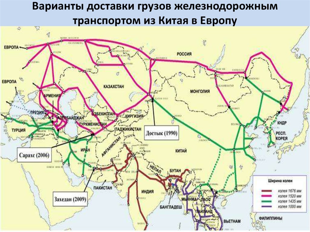 Способы и стоимость доставки грузов из Китая в Россию