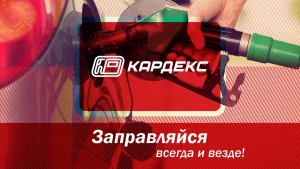 Есть повод карта