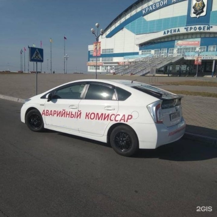 Аварийный комиссар смоленск. Аварийный комиссар. Аварийный комиссар Хабаровск. Аварийный комиссар автомобиль. Аварийный комиссар Уссурийск.