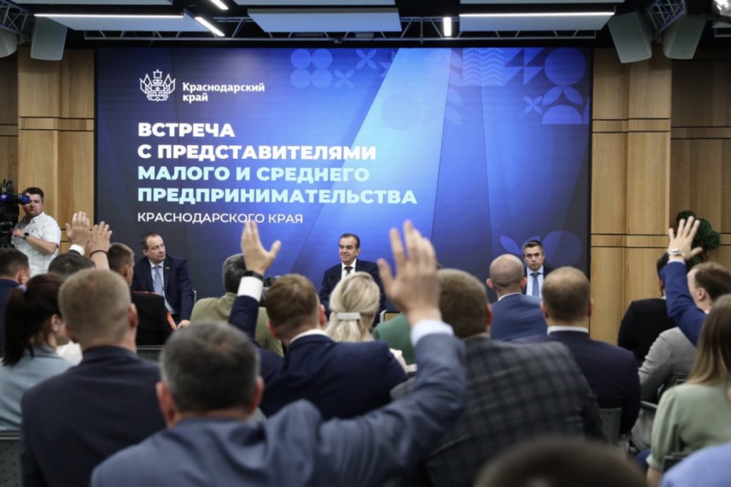 Поддержка вашего бизнеса: комплексная помощь предпринимателям Краснодарского края